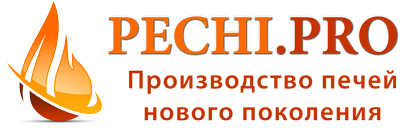 Печи нового поколения