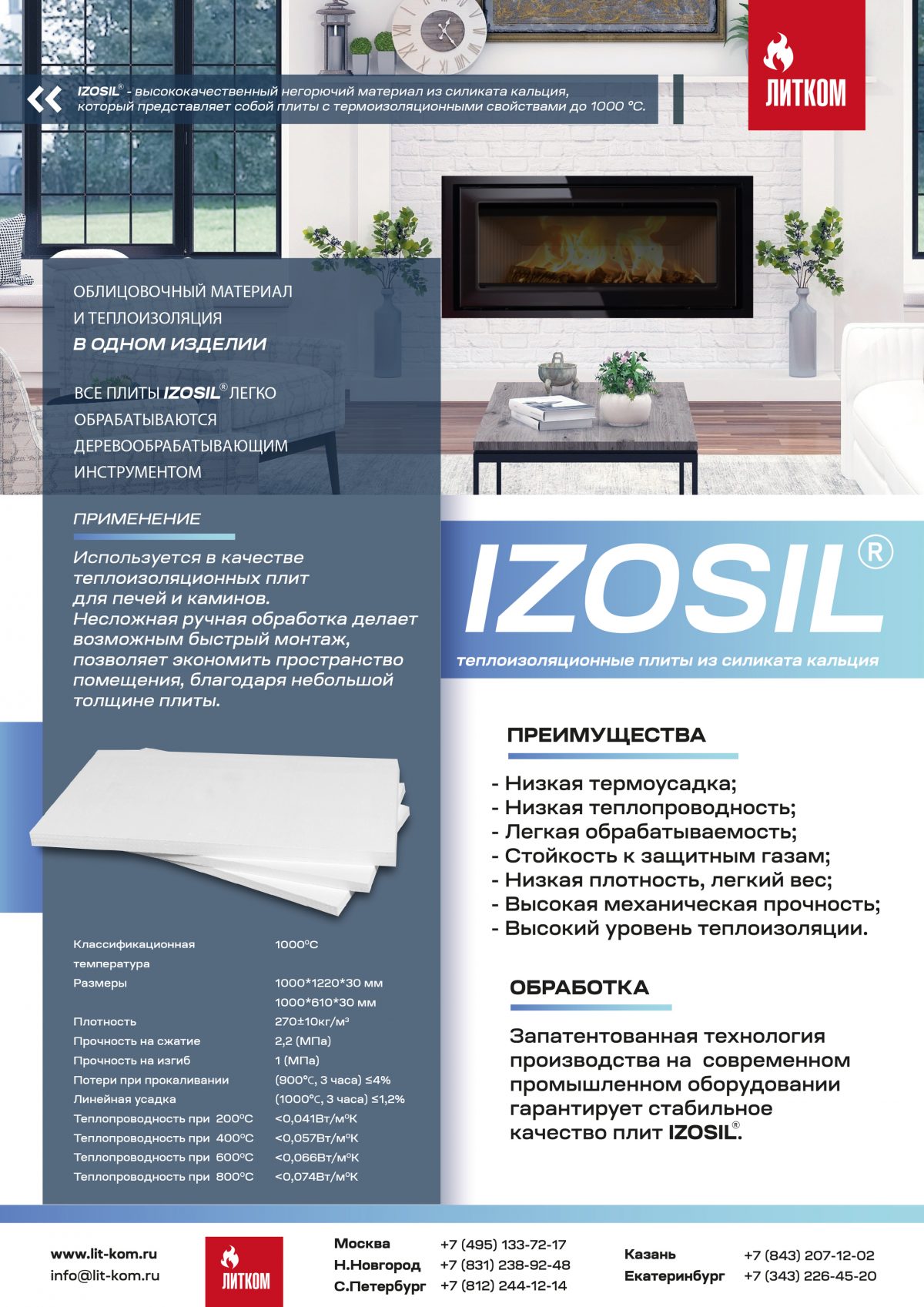 Плита IZOSIL серая (Силикат кальция) 1000х1220х30мм — изображение 5