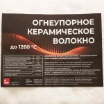 96кг/м3; 13мм (Лист 1