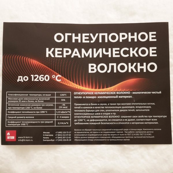 96кг/м3;  6мм (Рулон 18