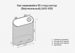 Бак нерж.  90л под контур (Вертикаль) (AISI 439) — изображение 2