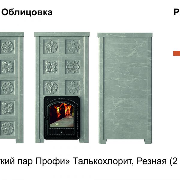 Талькохлорит