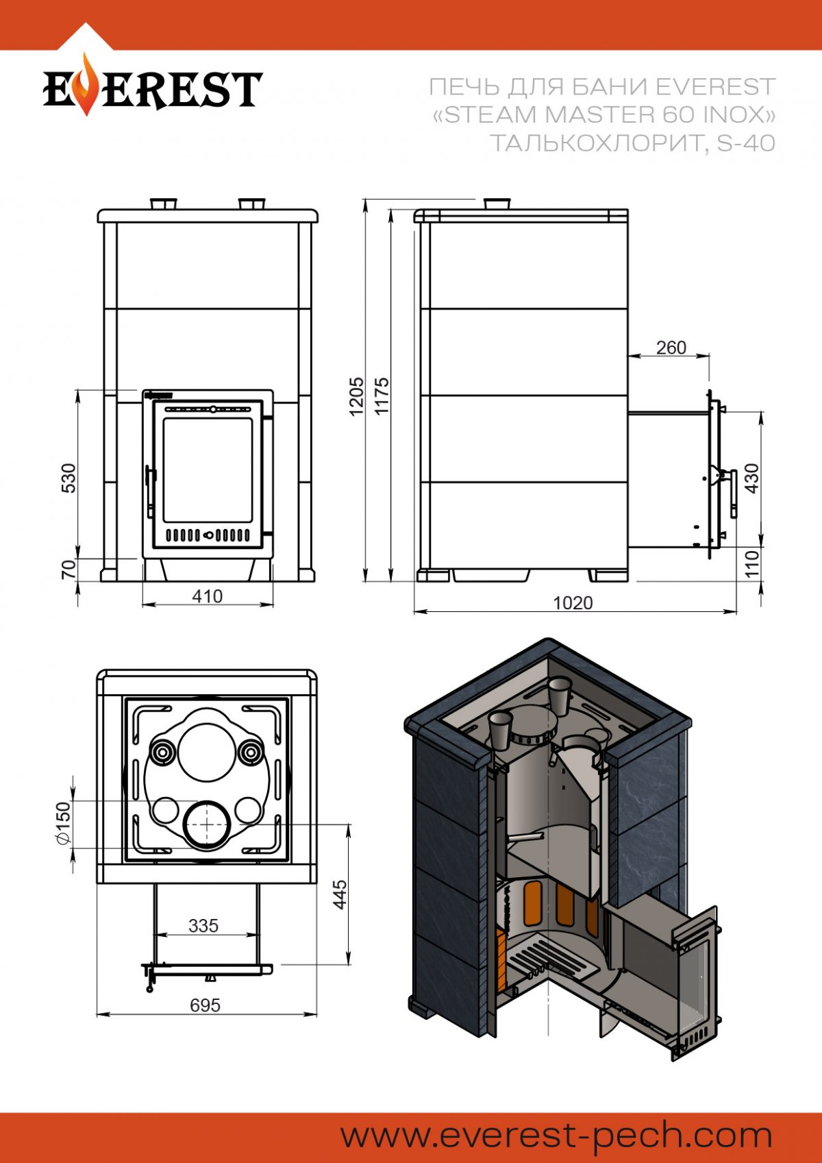 Печь для бани Эверест "Steam Master 60 INOX" Талькохлорит, S-40 — изображение 5
