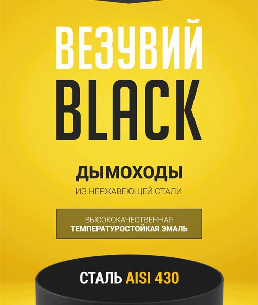 8мм) 45* 2-х секц. (115)