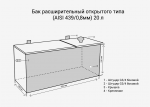Бак расширительный открытого типа (AISI 439/0,8мм) 20л — изображение 3