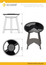 Чугунный Fantastic Grill Везувий Ø 700  Престиж — изображение 2