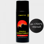 Краска термостойкая (Аэрозоль) (до 800°С