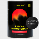 Краска термостойкая (Эмаль) антикоррозионная (до 700°С; 0