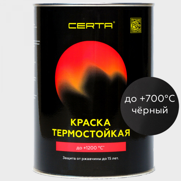 Краска термостойкая (Эмаль) антикоррозионная (до 700°С; 0