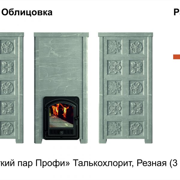Талькохлорит