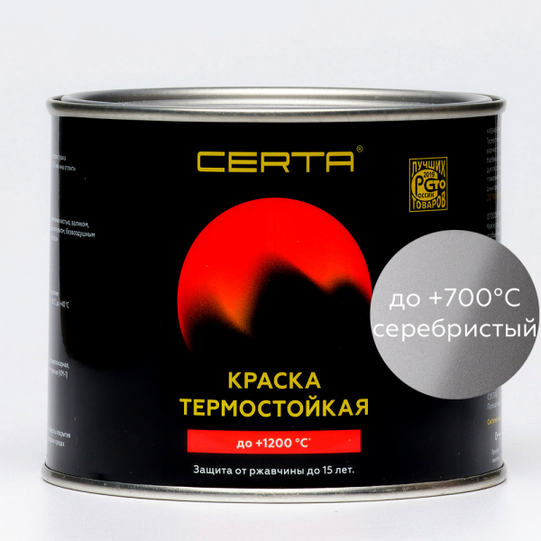 Краска термостойкая (до 700°С; 0
