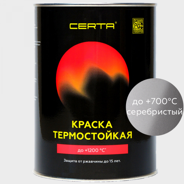Краска термостойкая (Эмаль) антикоррозионная (до 700°С; 0