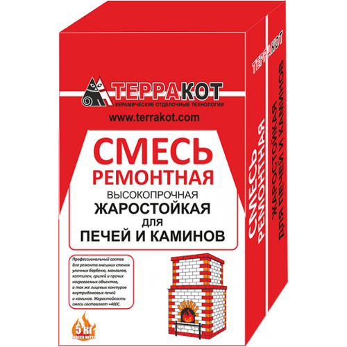 Смесь ремонтная "Терракот" жаростойкая