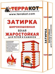 Затирка белая "Терракот" жаростойкая